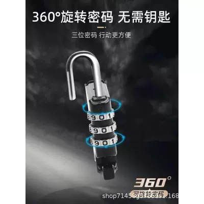 Helmet lock | lock