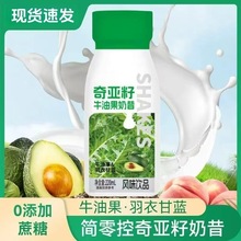 牛油果羽衣甘蓝奇亚籽奶昔酸奶饮品营养早餐代餐甄选新鲜果蔬