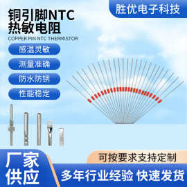 铜引脚NTC热敏电阻中功率保险电阻器批发mf58玻璃封装热敏电阻