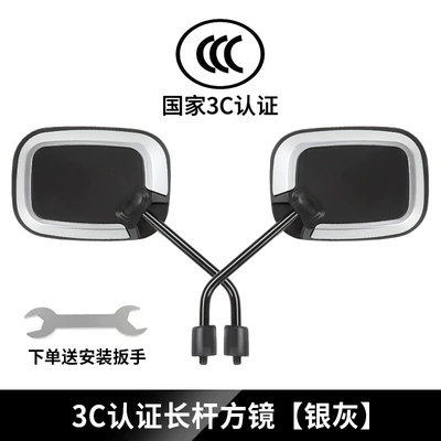 for Yadi, Aima, and Tailin, Other Electric Vehicle Accessories - square-rearview-mirror-long-handle-silver-gray