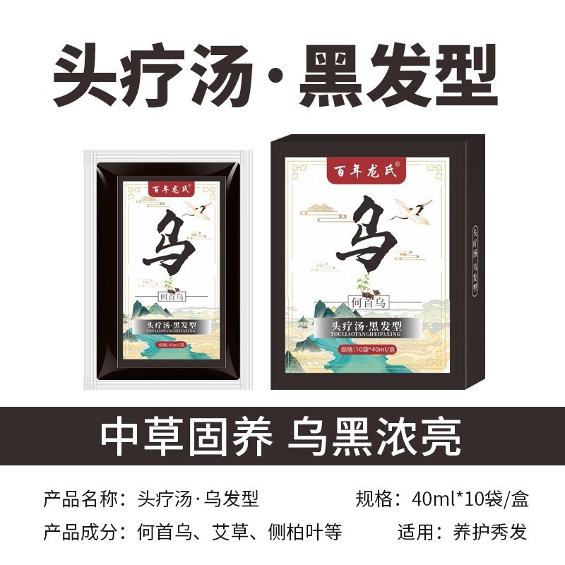 側柏葉香港九龍大薬局シャンプークリーム艾草植物精油シャンプー石鹸手作りシャンプー卸売り|undefined
