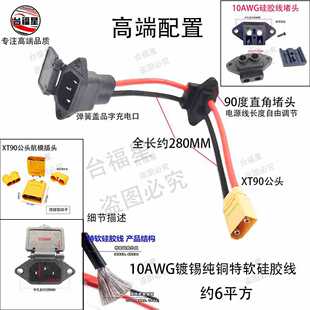 XT90���^+90�ȶ��^+���wƷ�ֳ�늿�-�s6ƽ��10AWG��a���~���z��