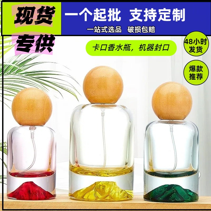 喷雾瓶按压瓶火山喷色香水圆肩香水分装玻璃卡口瓶香水瓶子裸瓶子
