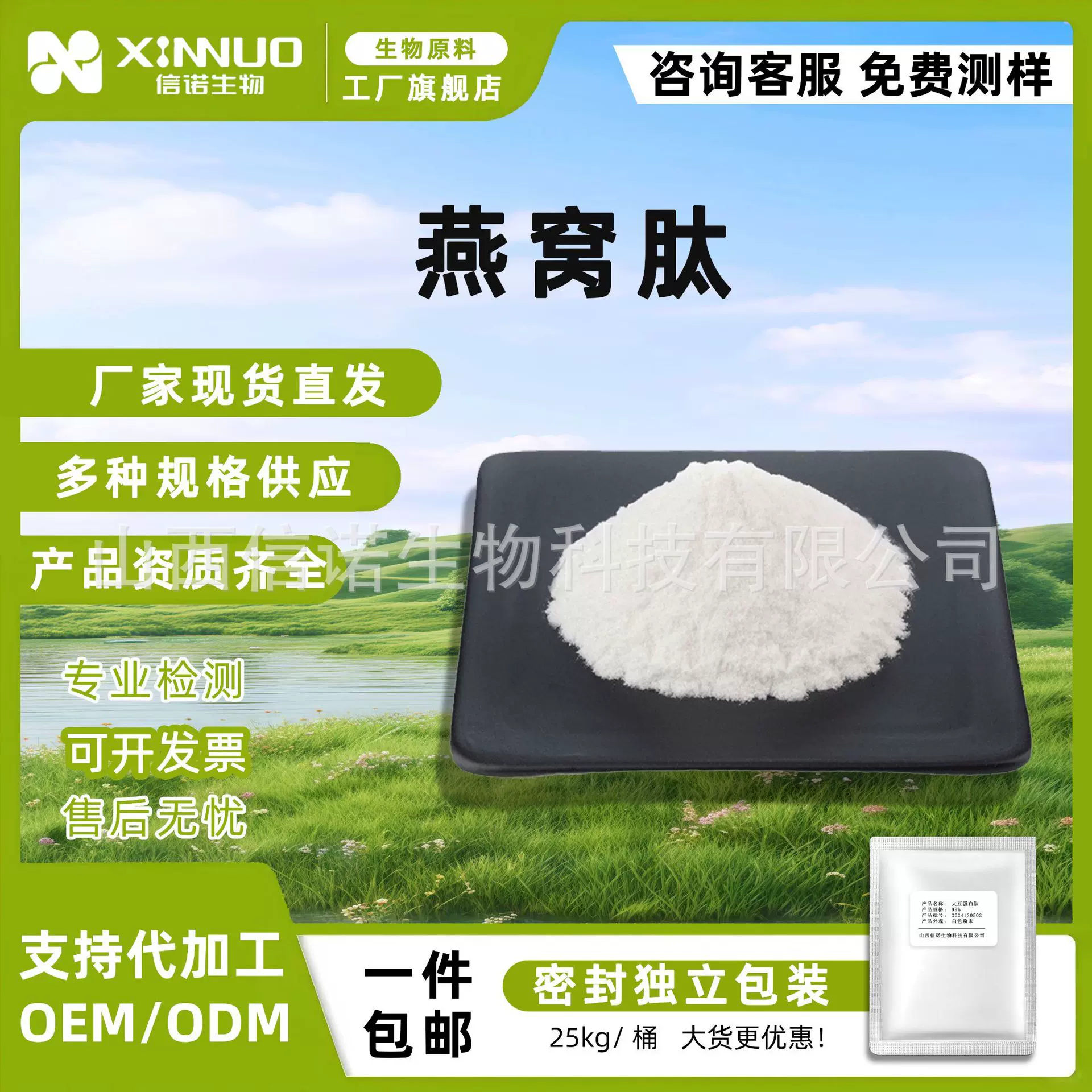 燕窝肽 20克起订5.8元/1g食品级原料粉末燕窝提取物批发生物化工