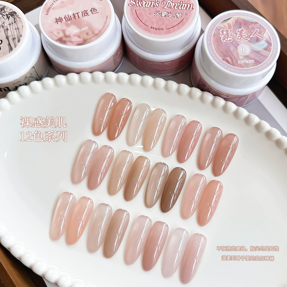 Xiaoying Manicure-25 г, большая банка, базовый цвет, коллекция маникюра, нюдовый цвет, клей для лака для ногтей, прозрачный клей, клей для фототерапии ногтей