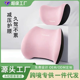 坐垫椅垫;靠垫/抱枕;记忆枕