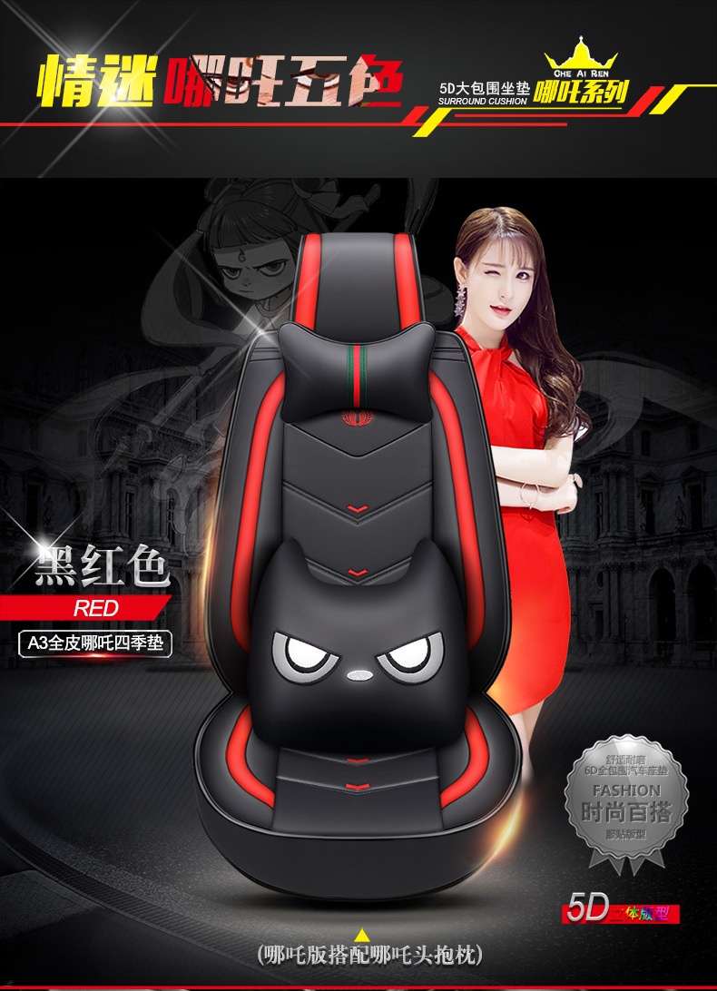 Cartoon A3 full leather car seat cushion new wear-resistant devil seat cushion four seasons general source factory