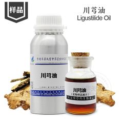 Chuanxiong オイル サンプル 5ML 超臨界抽出 [Chuanxiong エッセンシャル オイル] 天然漢方エッセンシャル オイル メーカー