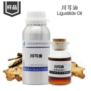 ��ܺ�͘�Ʒ5ML  ���R�紨ܺ���� Ligustilide Oil �ݱ�����ԭ�ϏS