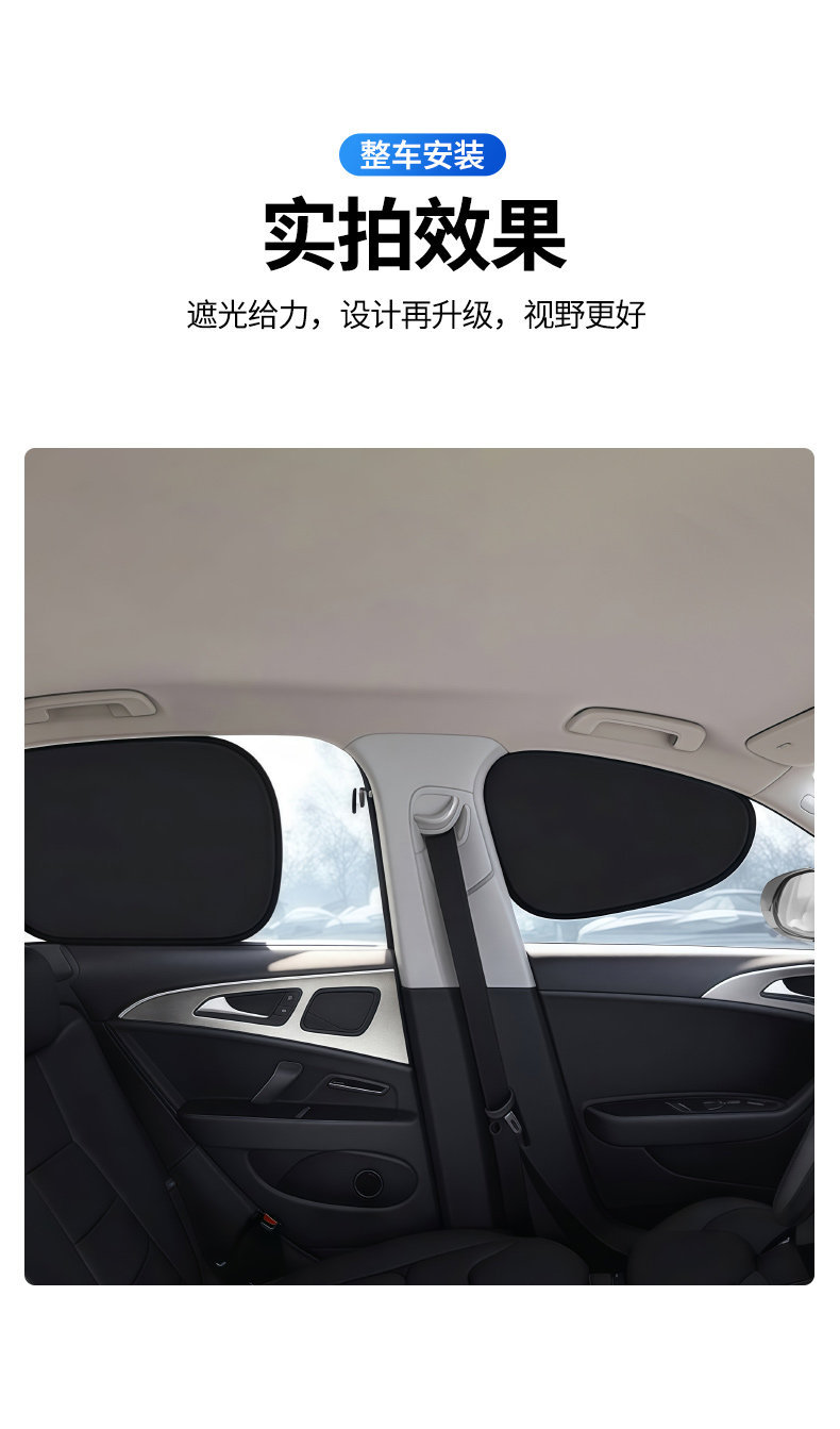 Car Sunshade Curtain Side Window Sun Protection and Heat Insulation Sunshade 2026 New Model Car Interior Light-Blocking Car Window Sunshade
