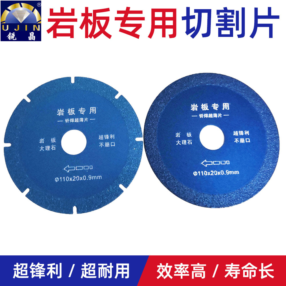 岩板专用钎焊超薄切割片 石英石大理石岩板台用倒角金刚石锯片
