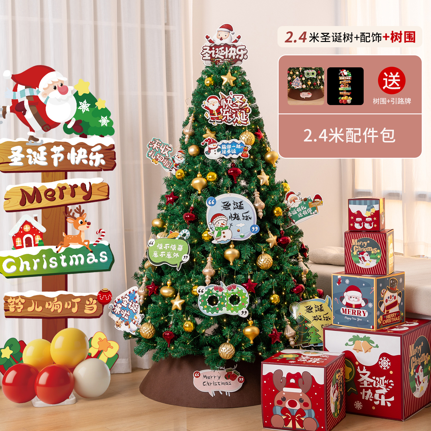 Shengyuan nuevo conjunto de árbol de Navidad de dibujos animados de PVC grande interior y exterior decoración de Navidad doméstica