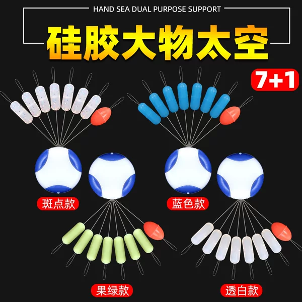 7 1 large space bean long column silicone giant eye-catching bean wholesale space bean fishing supplies bulk