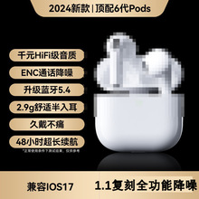 华强北2025新款无线蓝牙耳机二代三代四代五代六代七代全功能降噪