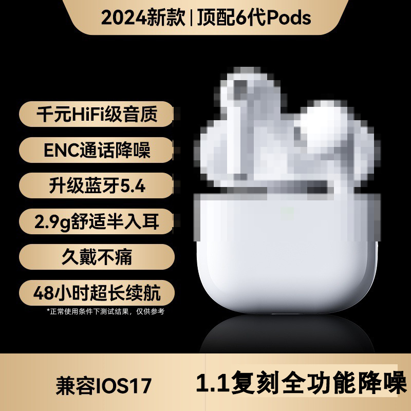 华强北2025新款无线蓝牙耳机二代三代四代五代六代七代全功能降噪|undefined