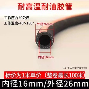 Fuel Hose, Smooth Wire-Clamped Oil Hose, Epdm, Temperature-Resistant Hose, Cloth-Clamped Hose, Diesel and Gasoline Hose