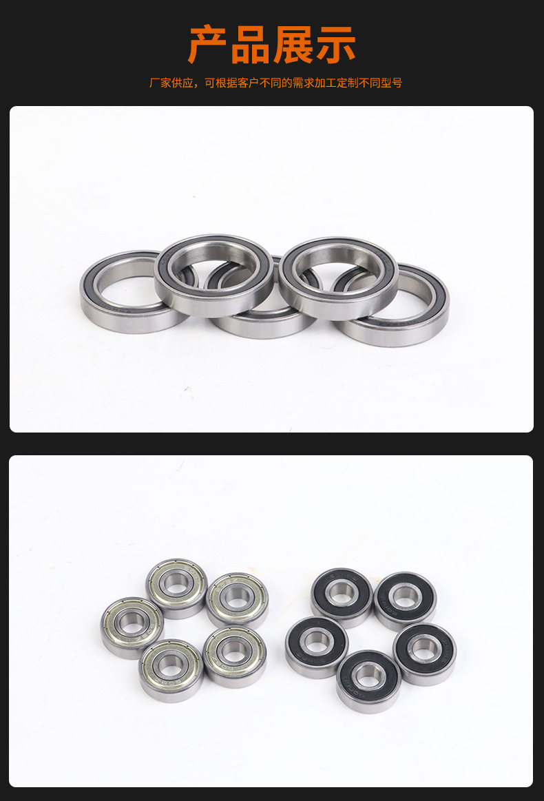 微型深沟球轴承_08.jpg