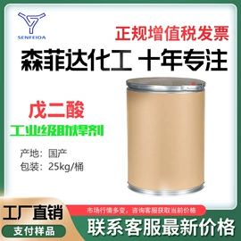 化工中间体;分析试剂;酯