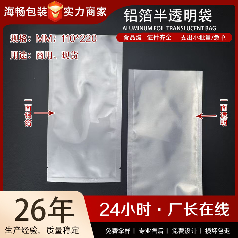海参真空保鲜袋 铝箔材质防压防漏 海鲜特产包装可印刷 LOGO