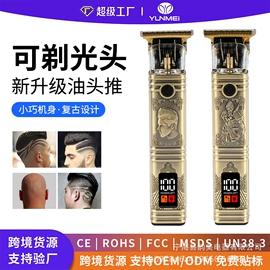 理发器;电动剃须刀;宠物电推剪