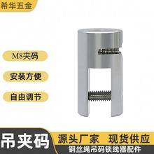 广告牌吊夹亚克力吊牌夹件玻璃吊码广告展览展示牌墙上连接固定器