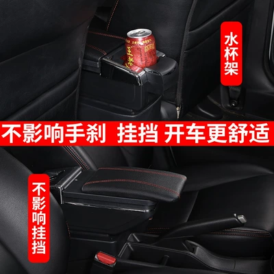100 Countries, Armrest Box — Armrest box