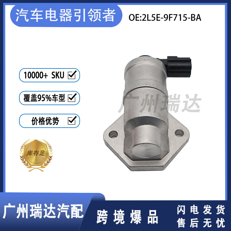 Aplicable a la válvula de control de ralentí de Ford 2L5E - 9F715-BA 2L5E9F715BA al por mayor