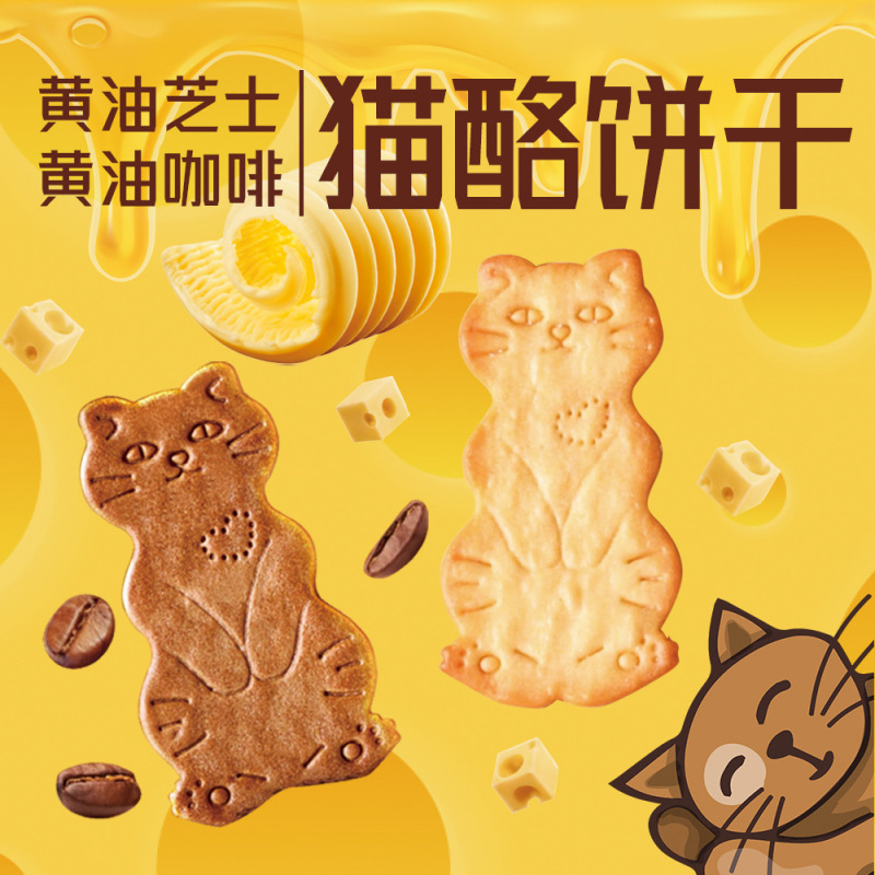 バターキャットチーズクラッカー チーズ味/コーヒー味 10g/パック インターネットセレブ カジュアルスナック スナックドロップシッピング|undefined