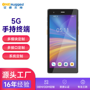 Yidao 5g Android Industrial Pda Rugged Handheld Terminal Inventory Scanner Ip65 Handheld Manufacturer