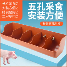 加厚小猪料槽仔猪补料槽产床保育床猪用教料槽乳猪喂料塑料猪食槽