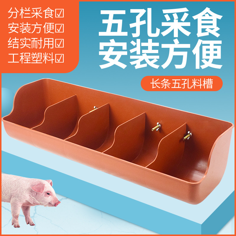 加厚小猪料槽仔猪补料槽产床保育床猪用教料槽乳猪喂料塑料猪食槽