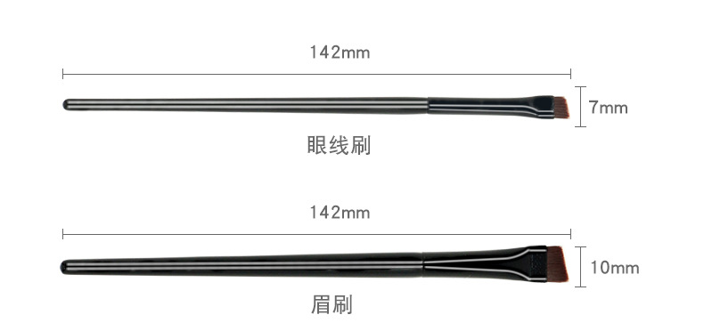 刀锋眼线刷.jpg