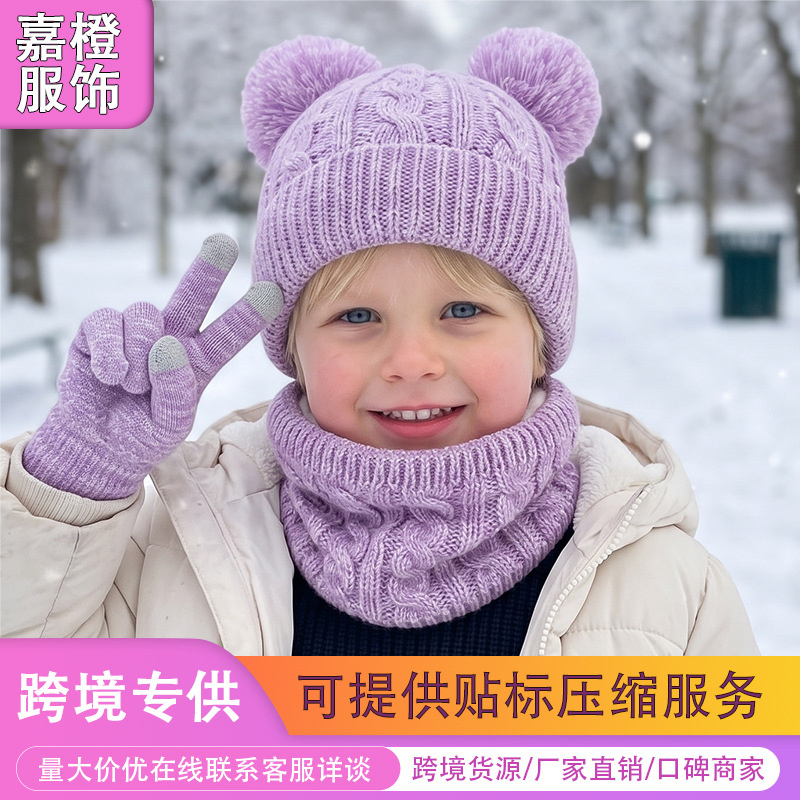 Amazon's New Children's Hat for Girls, Autumn and Winter Knitted Wool Hat, Warm Fleece Hat, Scarf, and Gloves Three-Piece Set