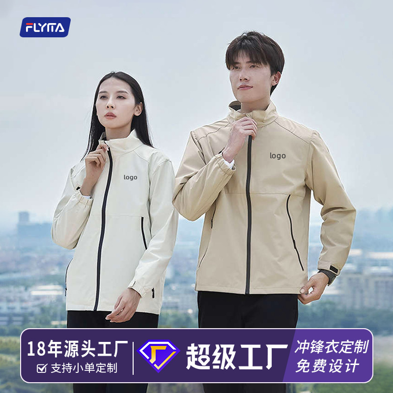 2025 New Jacket Customized Work Clothes Single Layer Outdoor Windproof Waterproof Warm Mountaineering Clothing Jacket