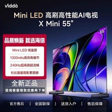 海信Vidda X Mini 55/65/75/85英寸海信电视Mini LED液晶电视一级