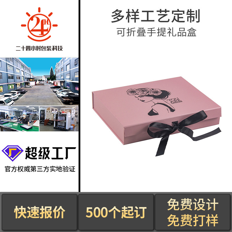 高級化粧品包装折り畳み箱カラー印刷服装店展示会ギフトボックスは国境を越えて人気のある祝日ギフトボックスをカスタマイズした|undefined