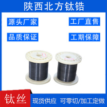 厂家直营TA1 TA2 TC4 高纯钛丝 钛线 钛焊丝 钛合金丝材 大量现货