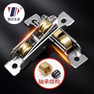 Bearing Plastic Steel Door and Window Pulley Old Sliding Door Glass Door Pulley Sliding Door Roller Stainless Steel Copper Wheel