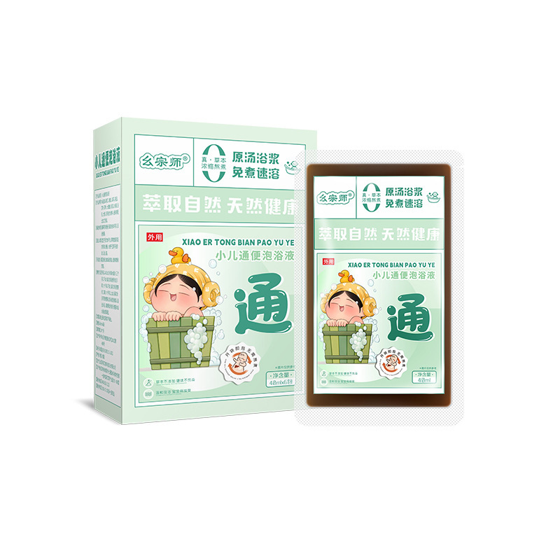 何宗師小児泡浴液児童入浴薬浴包瑶浴包泡足包揉み店混合咳代発|undefined