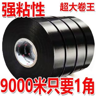 Electrical Tape Waterproof Insulating Tape Pvc Wire Black Large Roll Wholesale Insulating High Temperature Resistant High Viscosity Tape