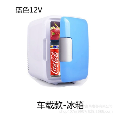 Soyuducular – Cooler, Beauty Refrigerator - c4-blue-abs-for-car-use-only