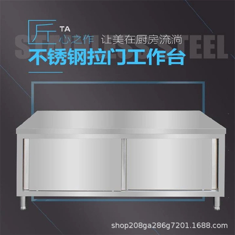 定制厨房不锈钢荷台厨房不锈钢操作台双层拉门打荷台不锈钢工作台