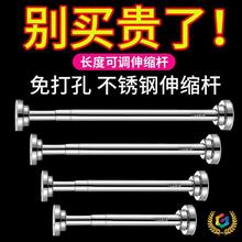 不锈钢伸缩杆晾衣杆免打孔阳台浴室卫生间多用浴帘窗帘杆衣赵