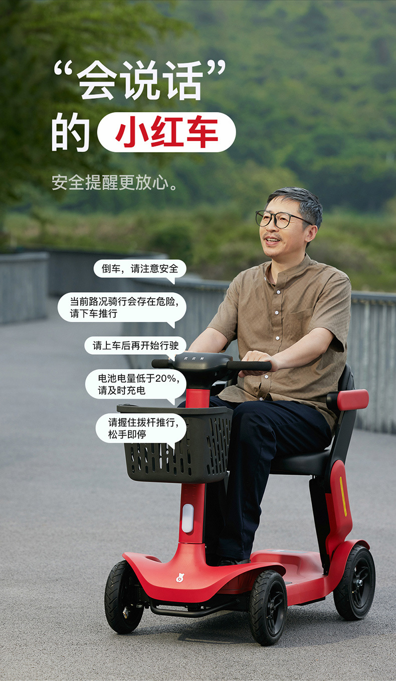 Pipi Bear Mobility Scooter Little Red Car S3 Elderly Four-Wheel Electric Vehicle Foldable Portable Safe Elderly Power-Assisted Scooter