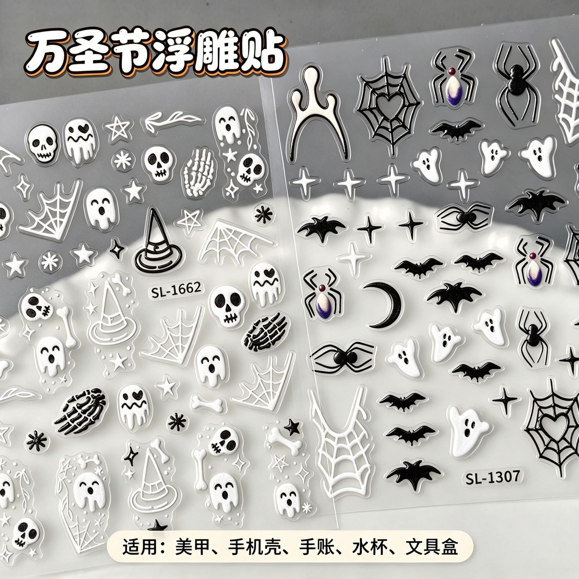 Cross-Border Halloween Embossed Stickers, Three-Dimensional, Non-Adhesive, Colorful Ghost Spider Web DIY Nail Art Stickers Sl Model
