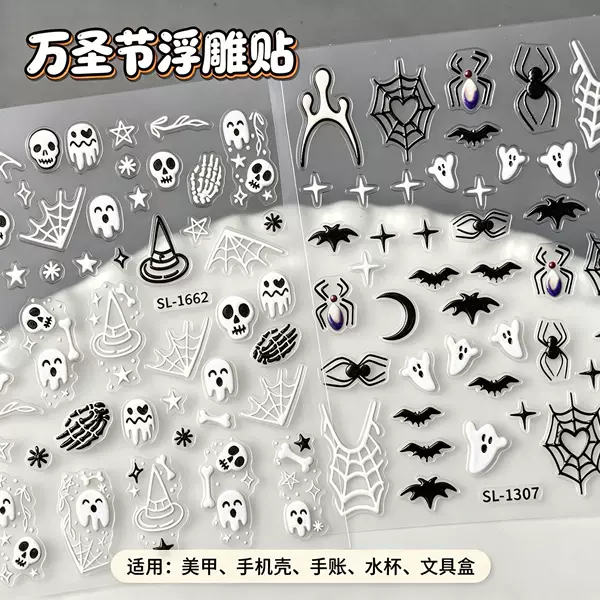 Cross-Border Halloween Embossed Stickers, Three-Dimensional, Non-Adhesive, Colorful Ghost Spider Web DIY Nail Art Stickers Sl Model