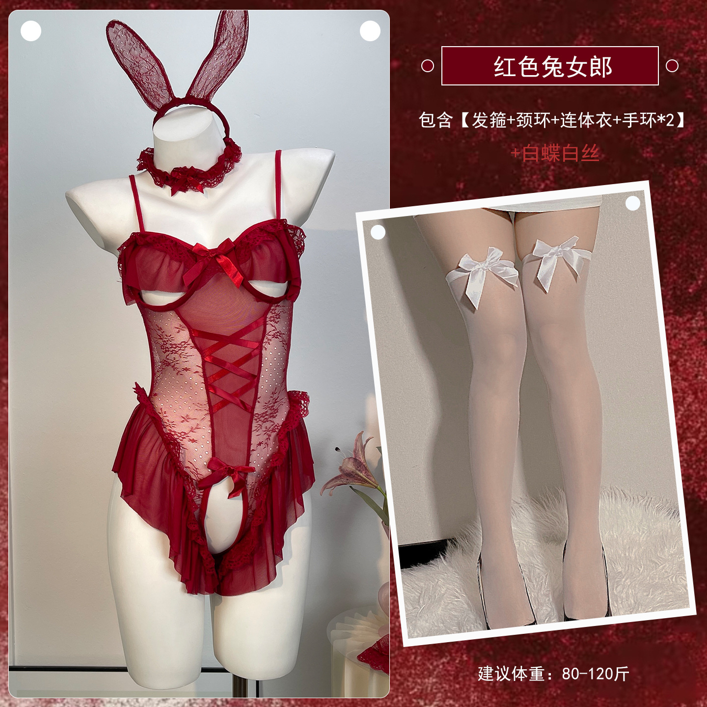 레드[세트] + 흰나비 흰실크