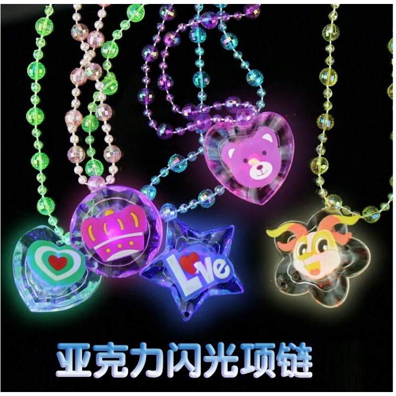 빛나는 목걸이 5개