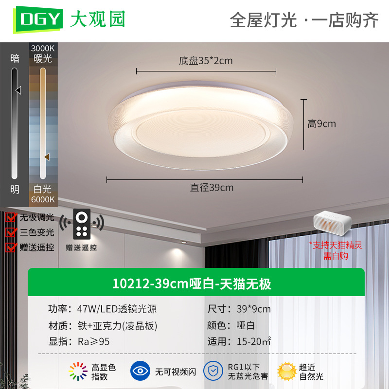 Lámpara de techo con protección ocular suspendida, sensación avanzada, sala de estar creativa, simple y moderna, protección ocular, estilo crema, iluminación Zhongshan, decoración del hogar