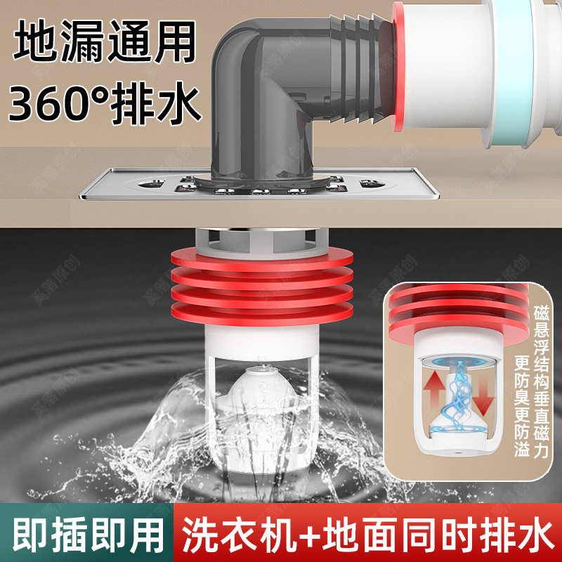 洗衣机地漏接头出水管与下水管排水二合一磁悬浮三头通防臭器三通